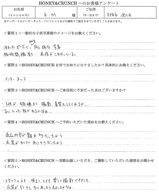 マットレスと枕を変えて一瞬で眠りにつけるようになった 高槻市在住M・N様からの口コミです。【わたや館】