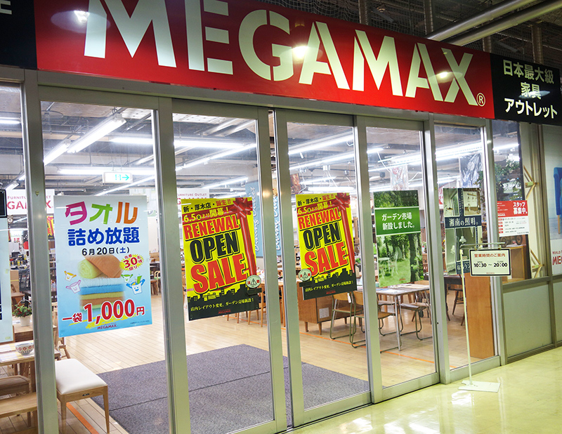 アウトレット家具なら日本最大級の家具アウトレットMEGAMAX(メガマックス