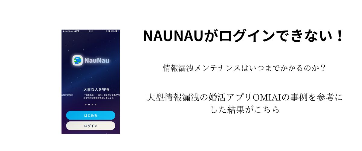 NauNauがZenlyの代わりとして最もおすすめできる理由 | ぶちくまどっとこむ