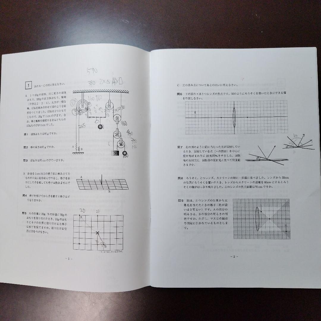 【2023-2024年】NN麻布 麻布の算数 ラストスパート弱点補強教材　早稲アカ