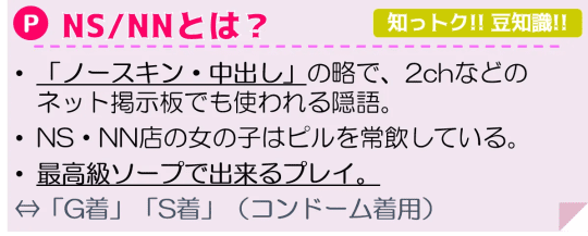 体験談】池袋のソープ「夢幻」はNS/NN可？口コミや料金・おすすめ嬢を公開 | Mr.Jのエンタメブログ