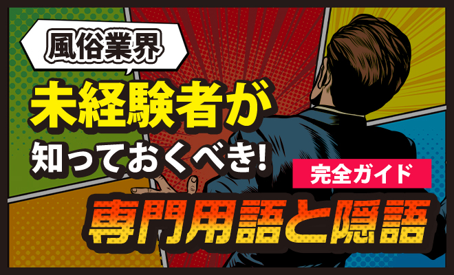 2024年最新】吉原のNN・NS確実ソープ12選！徹底調査ランキング - 風俗マスターズ