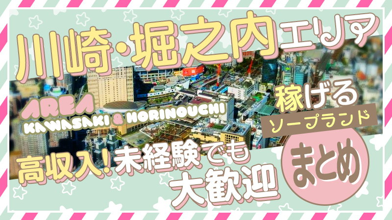 風俗のNN・NSってどんな意味？ 中出しされた際の対処法も解説 | シンデレラグループ公式サイト