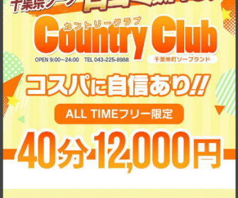 体験談】大宮ソープ「チアガール」はNS/NN可？口コミや料金・おすすめ嬢を公開 | Mr.Jのエンタメブログ