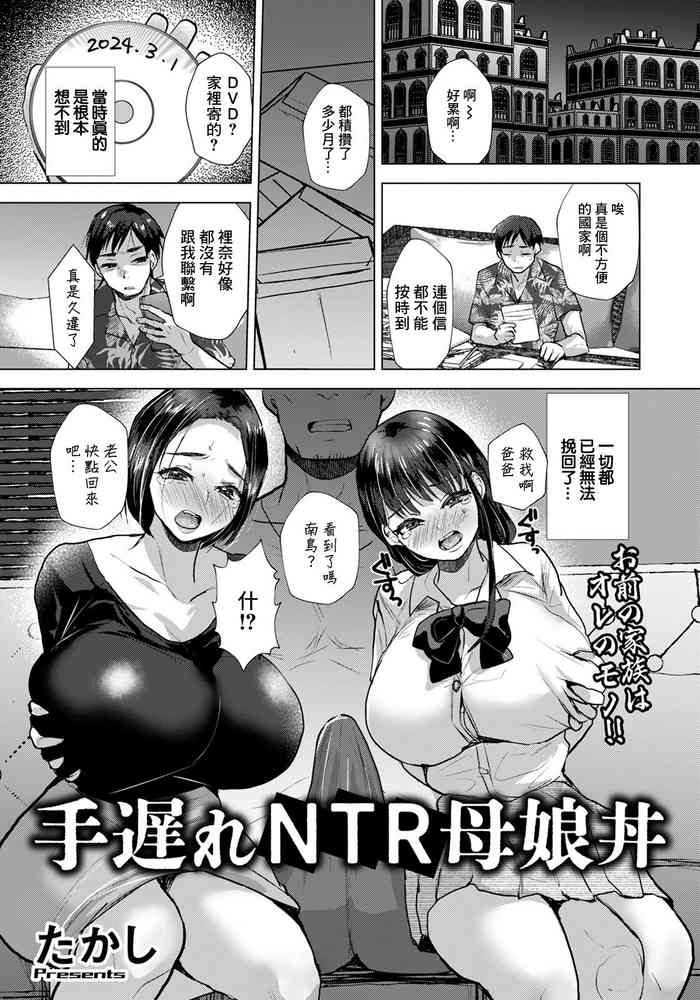 エロ漫画】セクハラNTRトレーニング！人妻がダイエットのために行ったフィットネスクラブでマッチョ男にセクハラされまくる！ | 