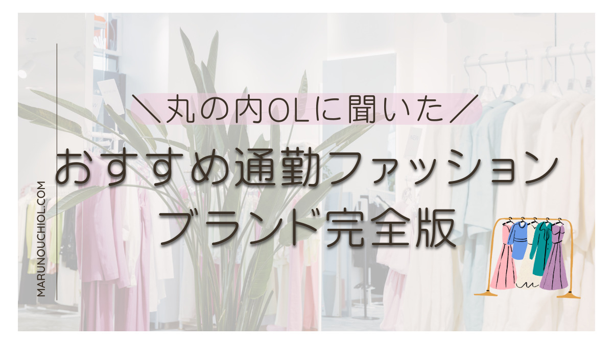 敏感肌秘書なおりん/アラフィフ美容 | 秘書IN中之島!!こんにちは♡中之島OLになることを夢見ていた秘書なおりんです❣️