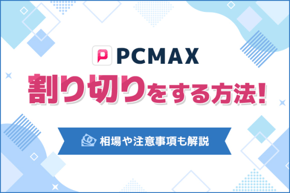 京都でおすすめの出会い系6選。すぐ出会える人気マッチングアプリを紹介！ | Smartlog出会い