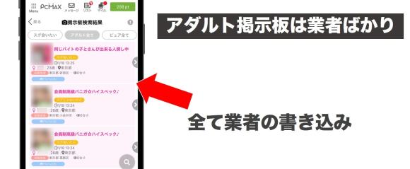 エロ画像満載】PCMAXで出会えたナースとお泊りセックス体験談 - エロ部