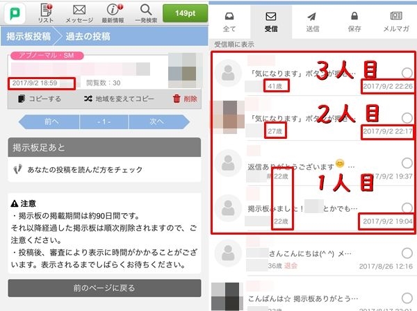 PCMAXの女子大生(JD)を即日直ホテルでお泊りセックスした出会い系体験談 | まぐわいラボ