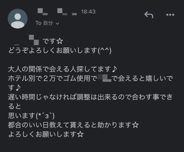 PCMAXの使い方を解説！プロフィール検索の失敗に要注意 | アイテクニック