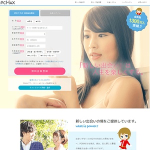 PCMAXの口コミ評判】エロい女とやるならピシマがおすすめの理由 - LoveBook