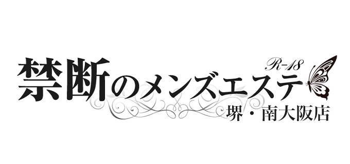 禁断のメンズエステR-18堺・南大阪店｜岸和田発 出張エステ - デリヘルタウン