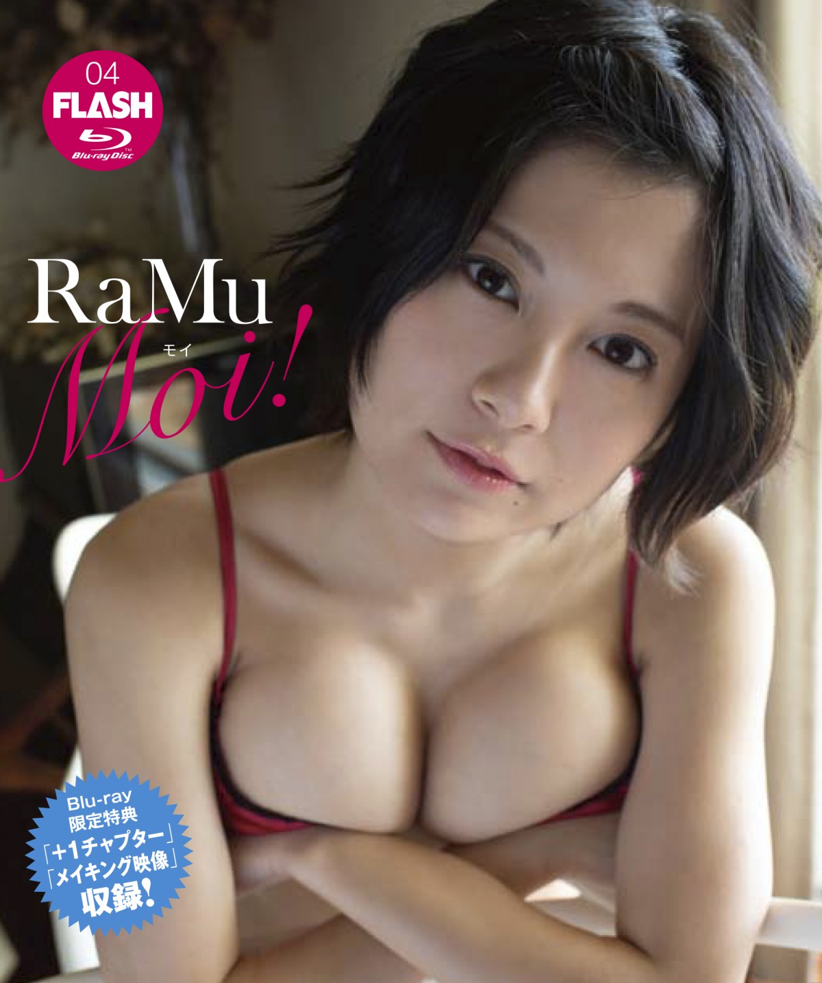 画像1/19) Hカップの“乳教祖”RaMu、半年でバスト2サイズアップの秘訣を語る 毎日していたこととは？ -