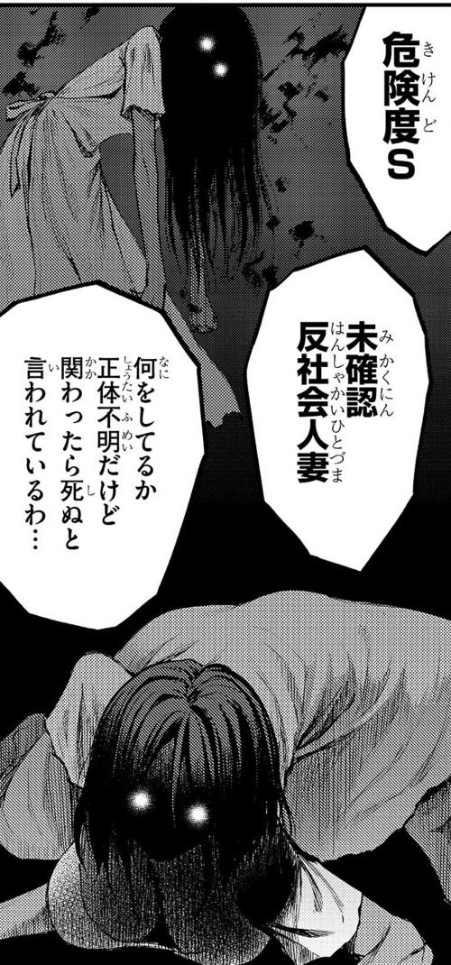 トレンドに『S級人妻』…!? | むちぷ さんのマンガ |