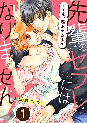 飽きない！セックス 誰も教えてくれなかったの通販 by こうちゃん's shop｜ラクマ