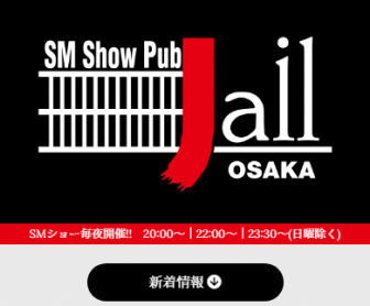 ハプニングバー①ハプバーって？｜女性用風俗・女性向け風俗なら【六本木秘密基地】