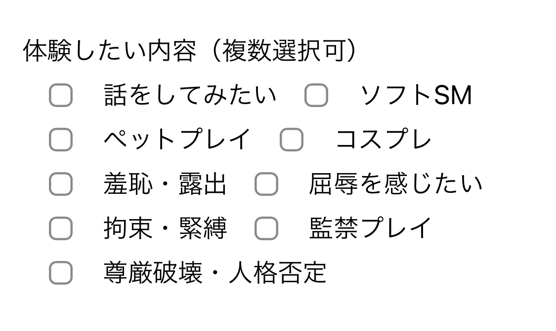 SMの女王様からお悩み相談「普通の真剣なお付き合いがしたいんです」 | RadiChubu-ラジチューブ-