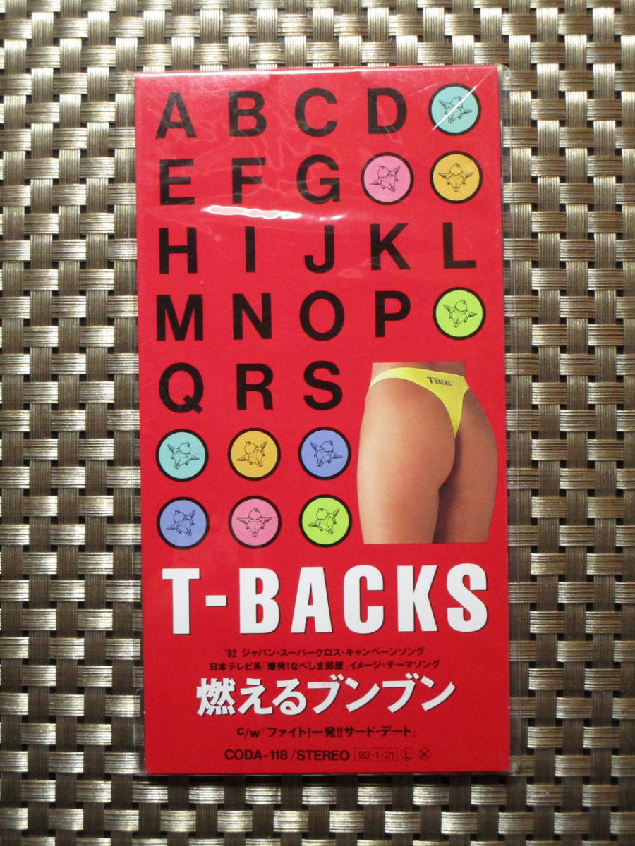 新品】T-BACKS ティーバックス☆燃えるブンブン（未開封新品CD！）鎗田直美 千葉佳代子 佐藤恵子