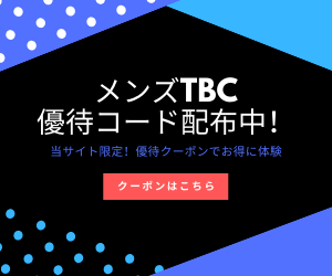 TBC コラーゲンpiplus CS MOISTURE