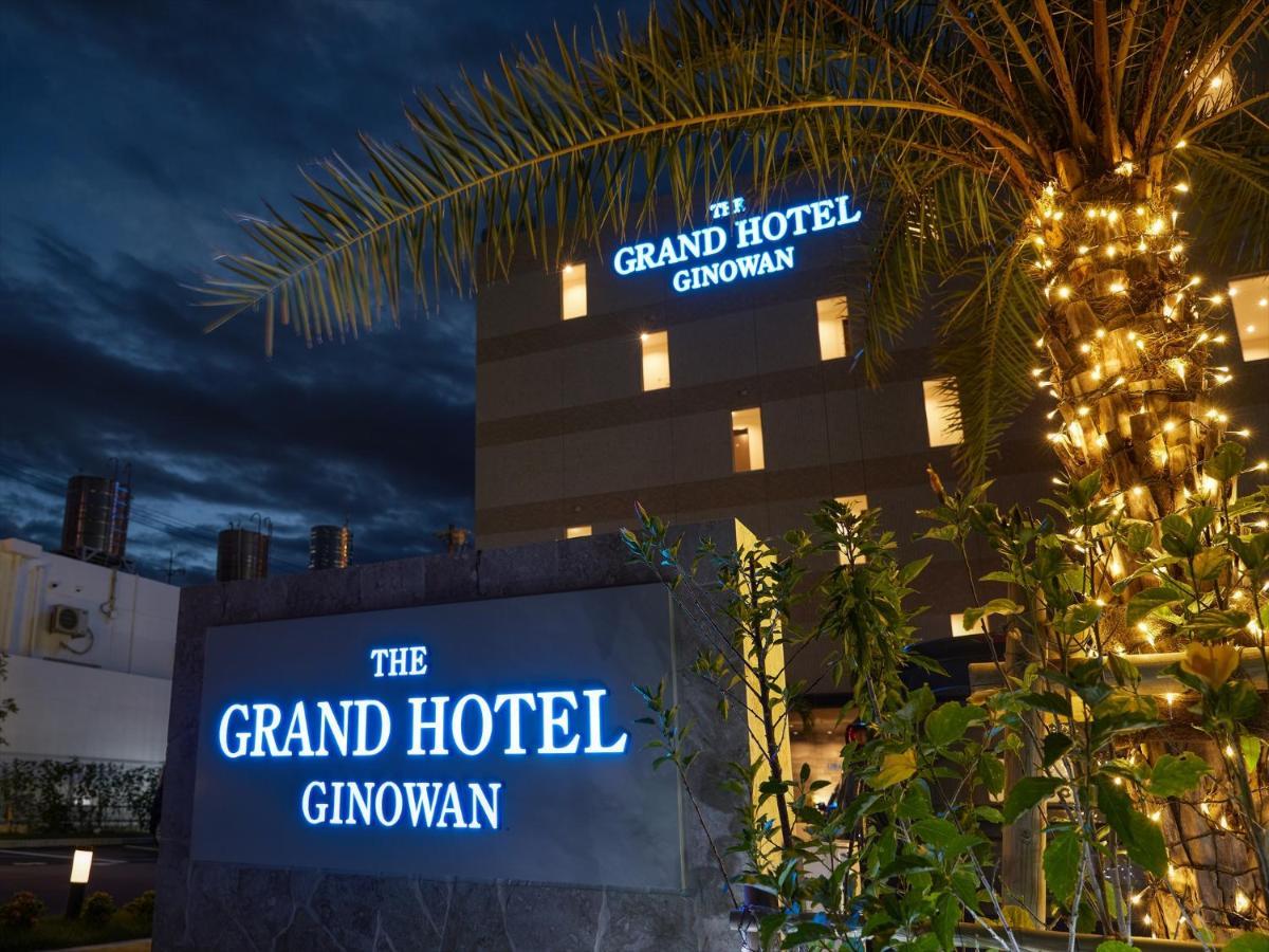 ＴＨＥ ＧＲＡＮＤ ＨＯＴＥＬ ＧＩＮＯＷＡＮ オーシャン＆シティビューの新しい沖縄のホテル