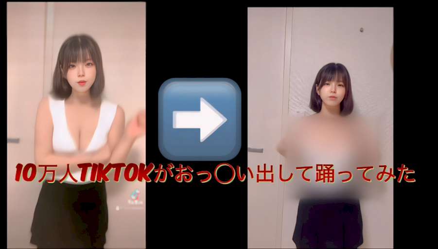 TikTokでおっぱいを縦揺れさせる女たち【2024年最新】 | otona-asobiba[オトナのアソビ場]