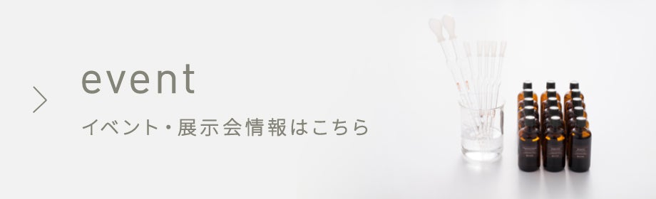 マッサージオイル 通販 ハーブティー専門店の通販ユーン 業務用卸販売も