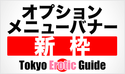 Tokyo Escort Review