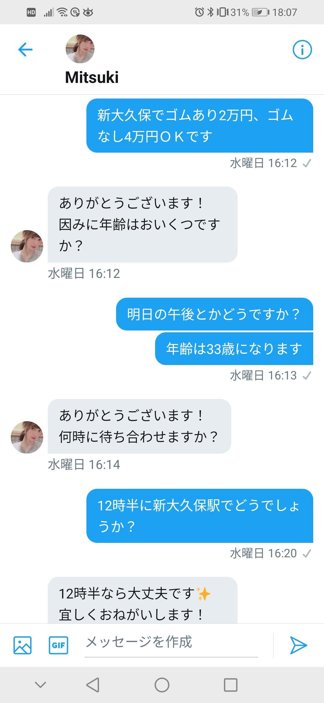 Twitterでセフレを作る方法を解説！裏垢でセフレ募集する女性に出会えるか検証 - ペアフルコラム