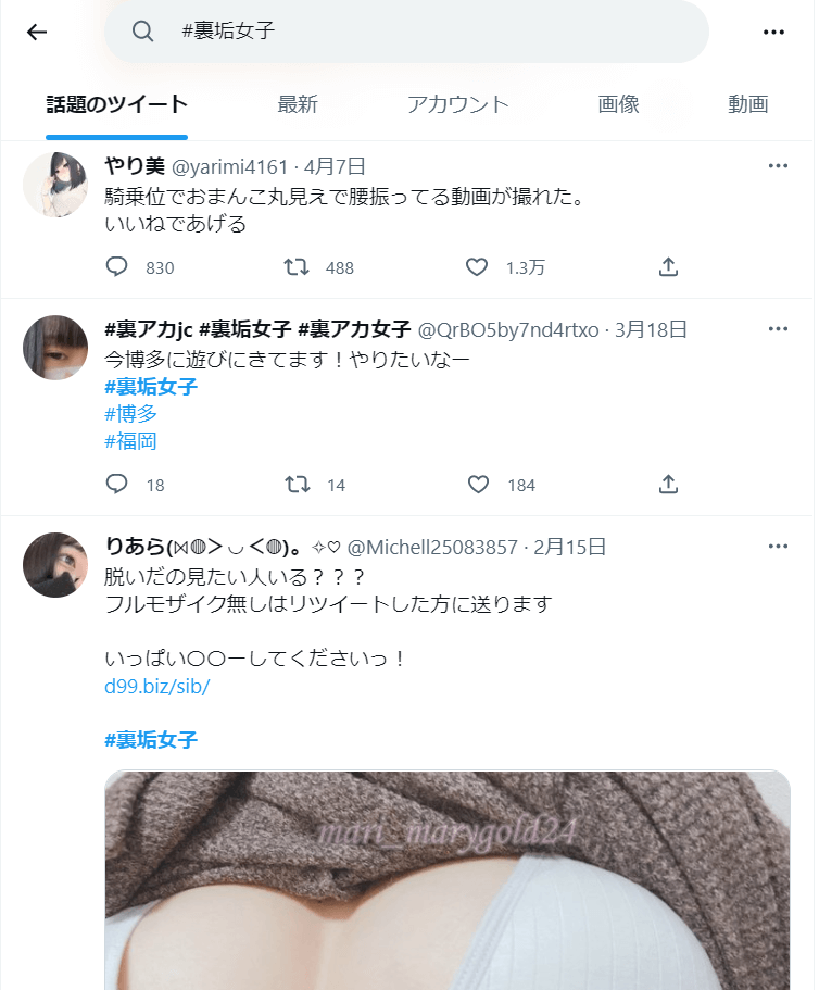 過激な自撮りをアップしてくれるTwitter裏垢女子のエロ写真。 : 画像ナビ!