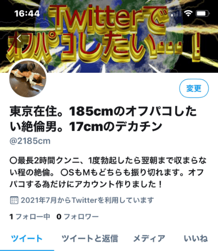 Twitterでセフレを量産する方法は童貞には難しすぎ。その理由を暴露する