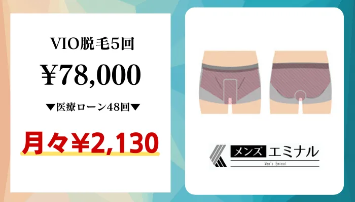 群馬県前橋市の脱毛サロンankh.です。 地域最安値の新規限定クーポンをご利用下さい。｜《ankh.》 ＥＭＩ(脱毛サロン 