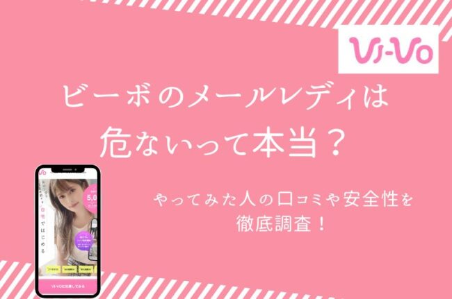 エロビデオ通話・音声通話最新人気ランキング｜エロビデオ通話 音声エロ通話比較