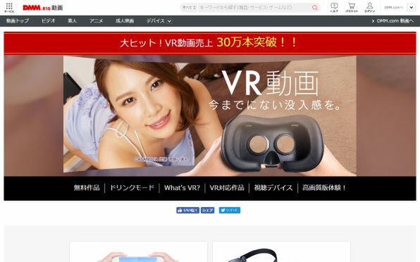 無修正VR】AVヲタが選ぶ無料のエロVRサイト6選