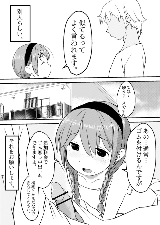 職場でヤレる女】 俺が教育係となった新卒の女の子 セフレ関係になり勤務中に中出しとごっくんさせた性交記録 経理部（２２歳）