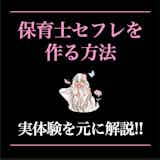 アイドル妄想総選挙」結果発表 “ヤレるセンター”は？＜1位～20位＞ -