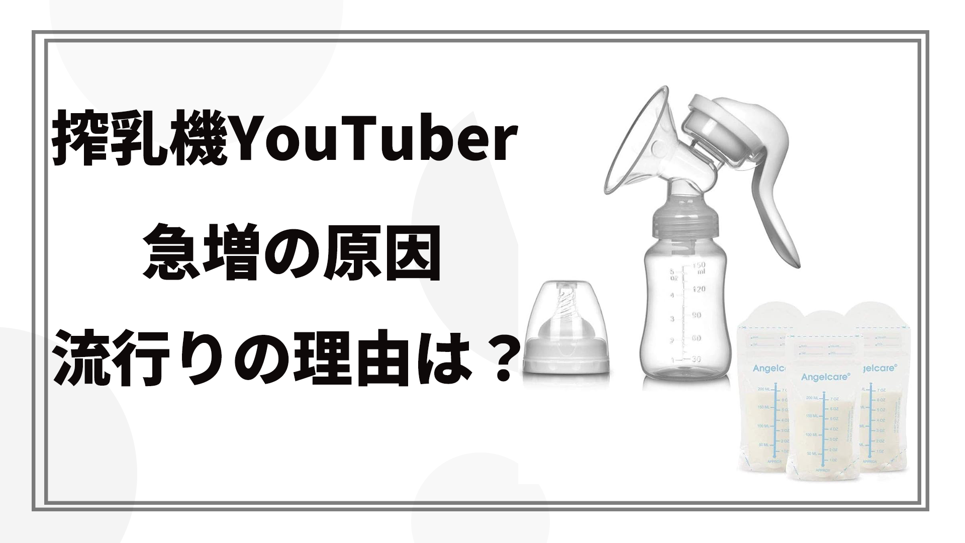 YouTubeにある巨乳ママの授乳動画、マジで癒されるｗｗｗｗｗ | でぃあんどる